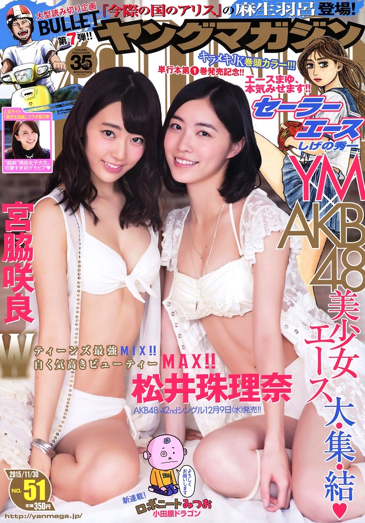 Jurina Matsui