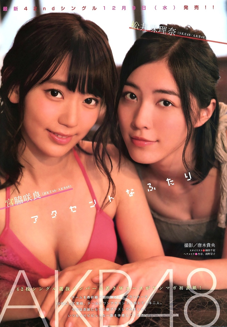 Jurina Matsui