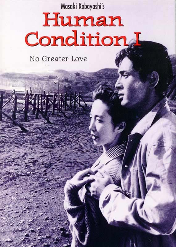 Human Condition I: No Greater Love