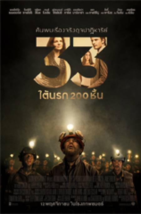 The 33