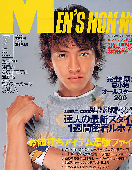 Takuya Kimura Takuya Kimura