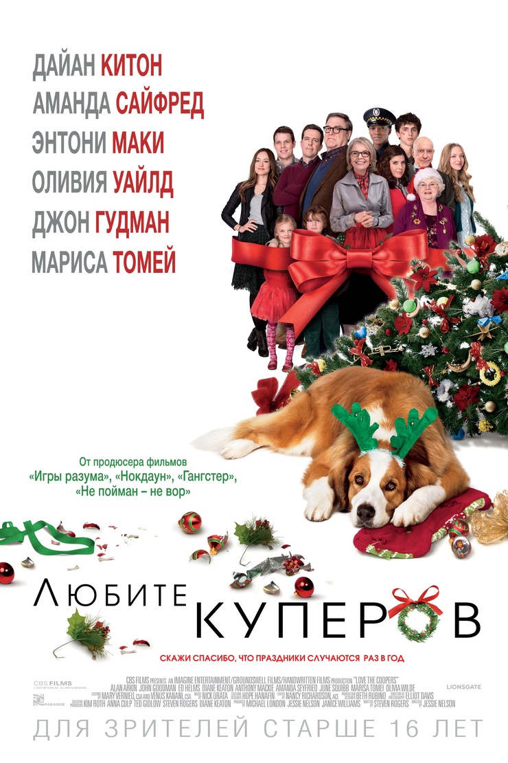 Love the Coopers (2015)