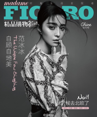 Bingbing Fan