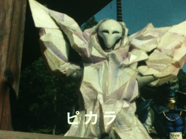 Dengeki Sentai Changeman