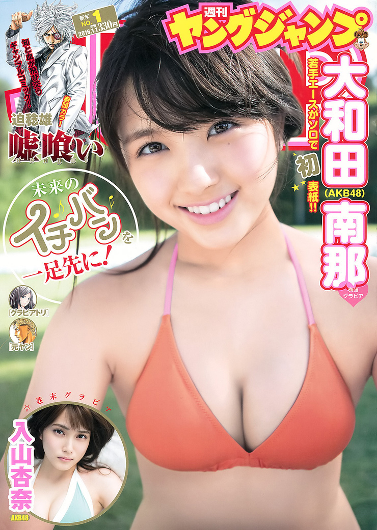 Nana Ohwada Nana Ohwada