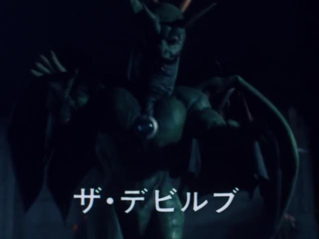 Choushinsei Flashman