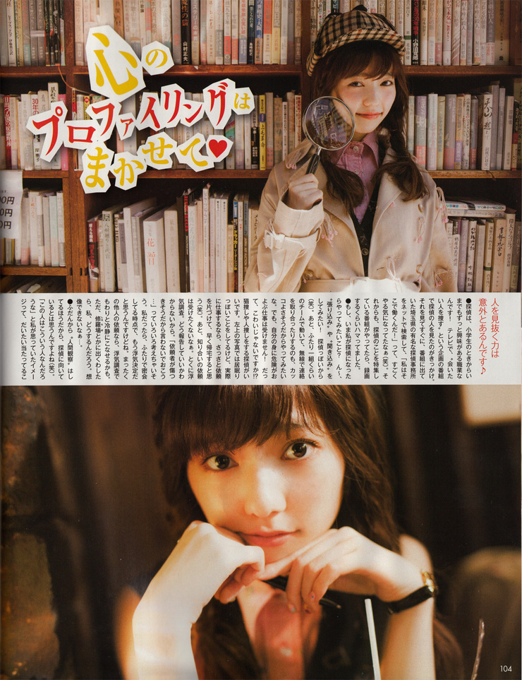 Haruka Shimazaki