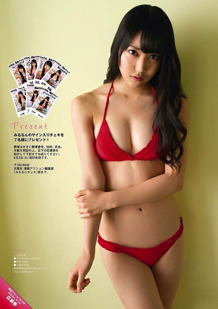 Miru Shiroma Miru Shiroma