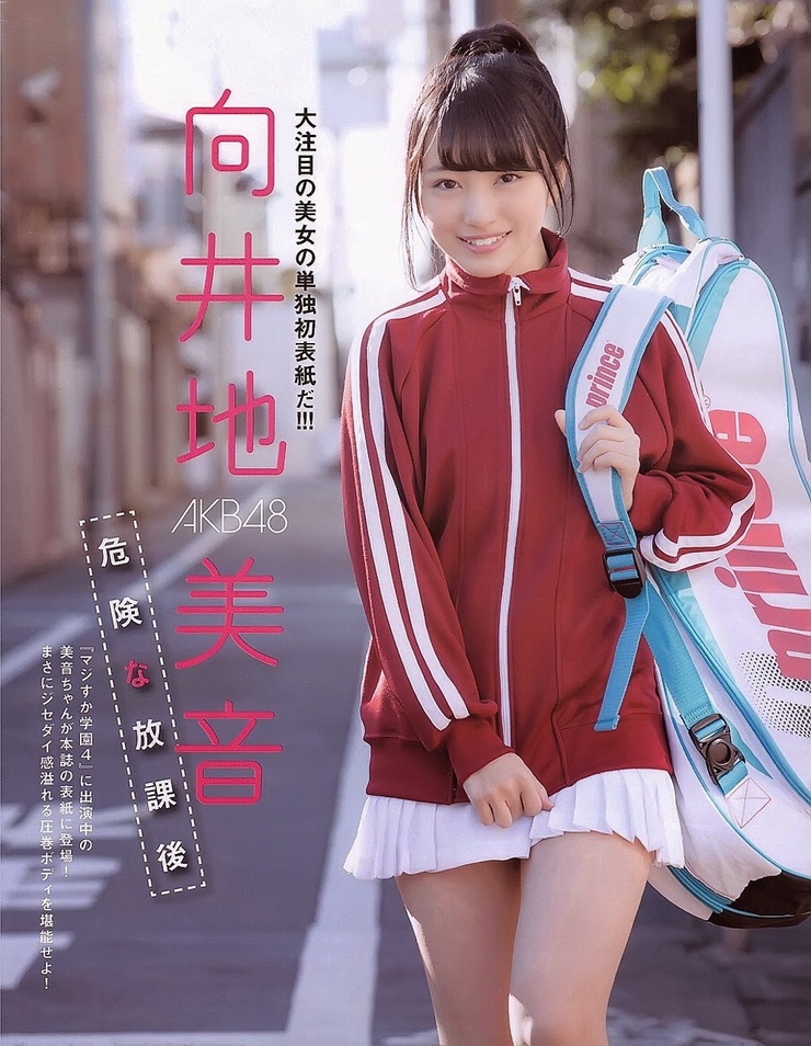 Mion Mukaichi Mion Mukaichi