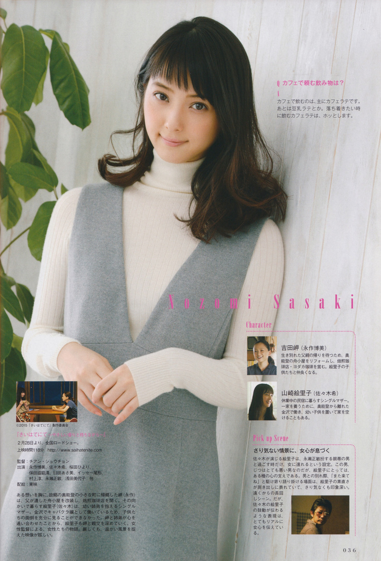 Picture Of Nozomi Sasaki