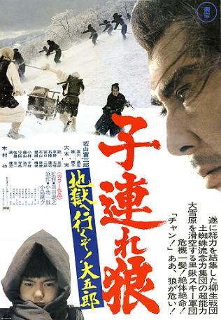 Lone Wolf and Cub: White Heaven in Hell