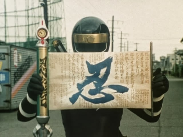 Ninja Sentai Kakuranger Ninja Sentai Kakuranger