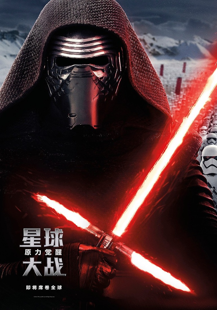 Star Wars: The Force Awakens