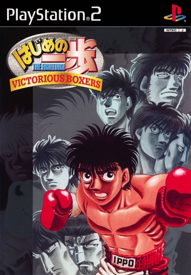 Victorious Boxers: Ippo's Road to Glory (JP)