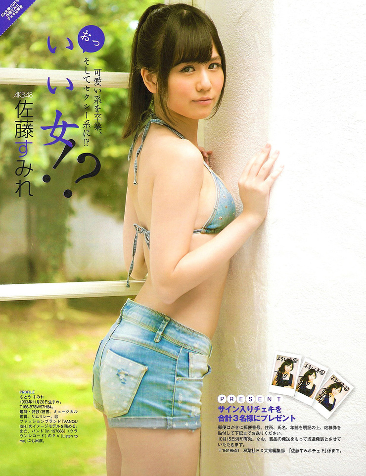 Sumire Sato