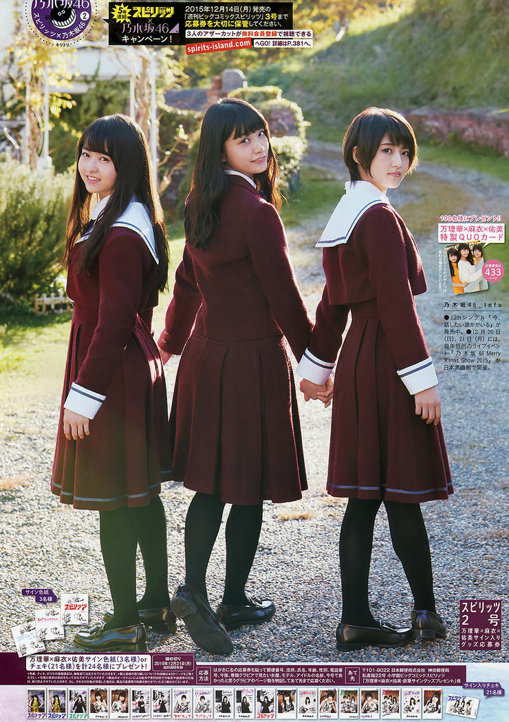 Mai Fukagawa Mai Fukagawa