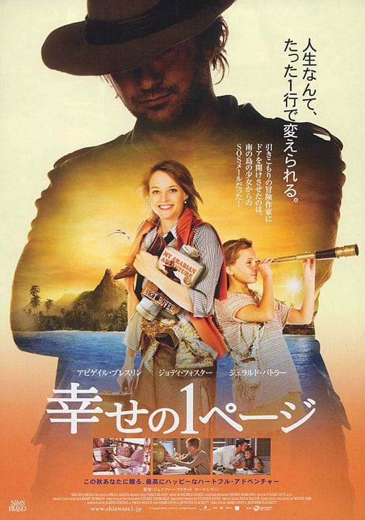 Nim's Island (2008)