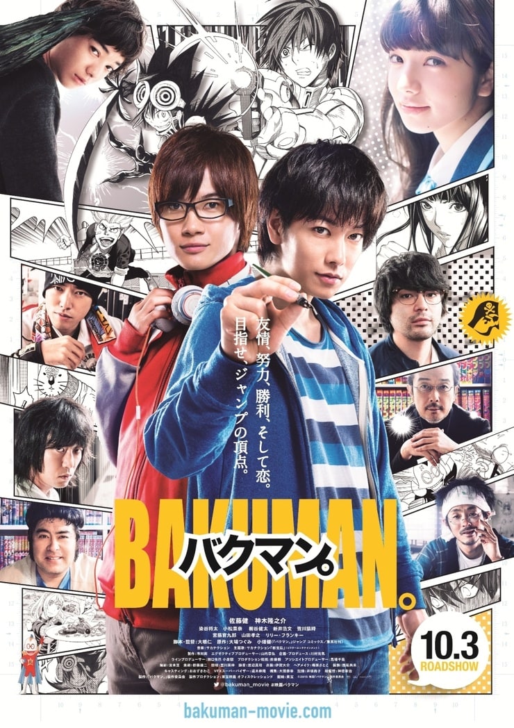 Bakuman.