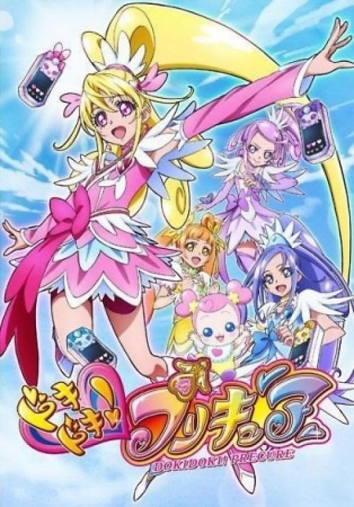DokiDoki! Pretty Cure 