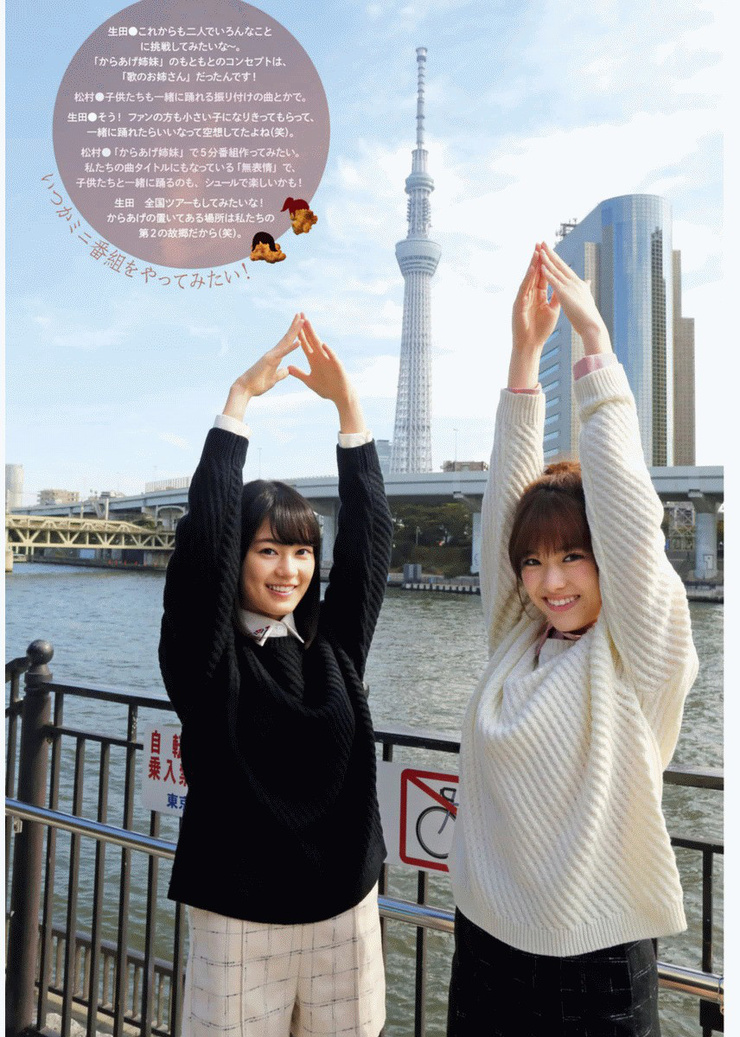 Erika Ikuta