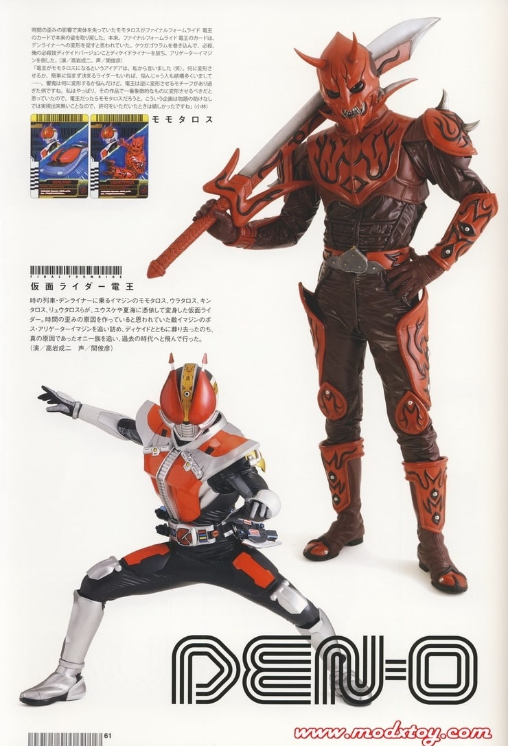Kamen Rider Decade