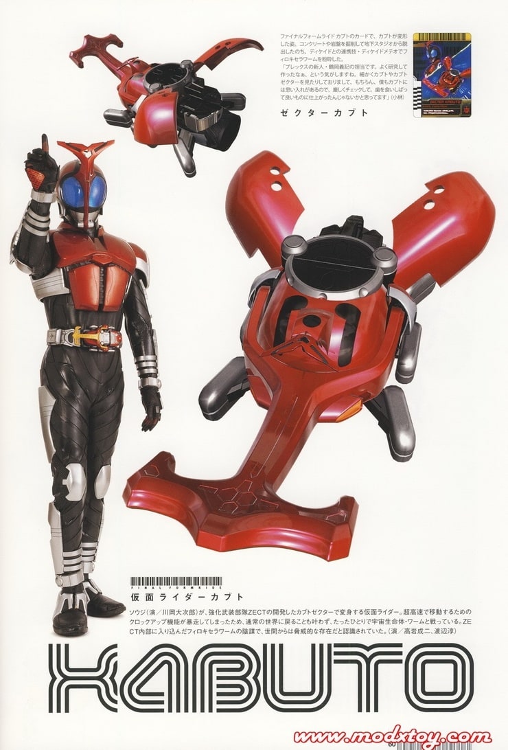 Kamen Rider Decade