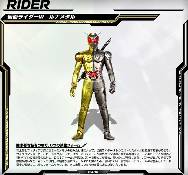 Kamen Rider W