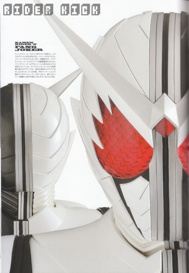 Kamen Rider W