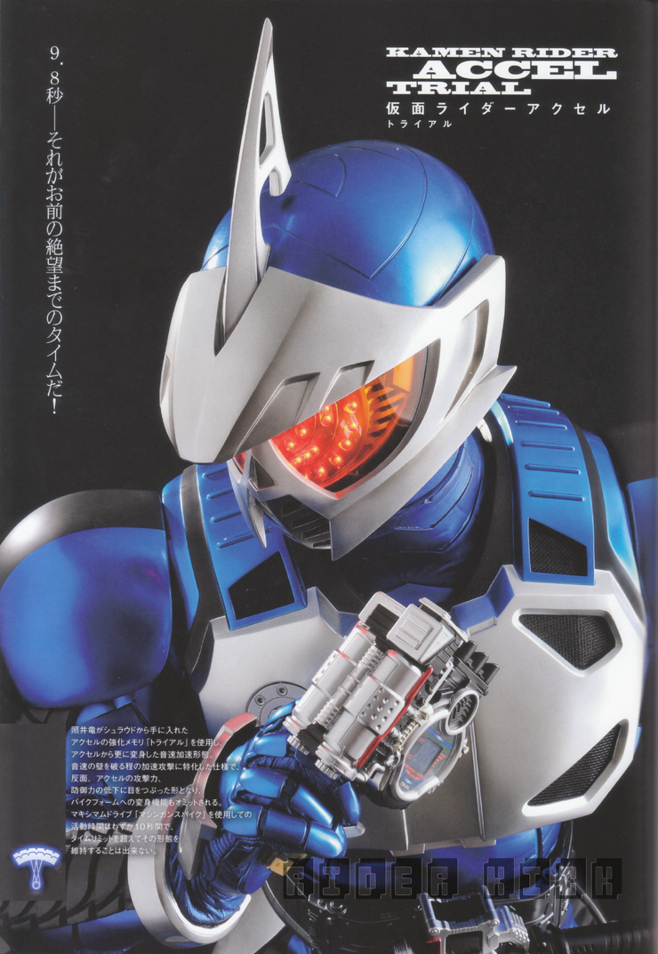 Kamen Rider W
