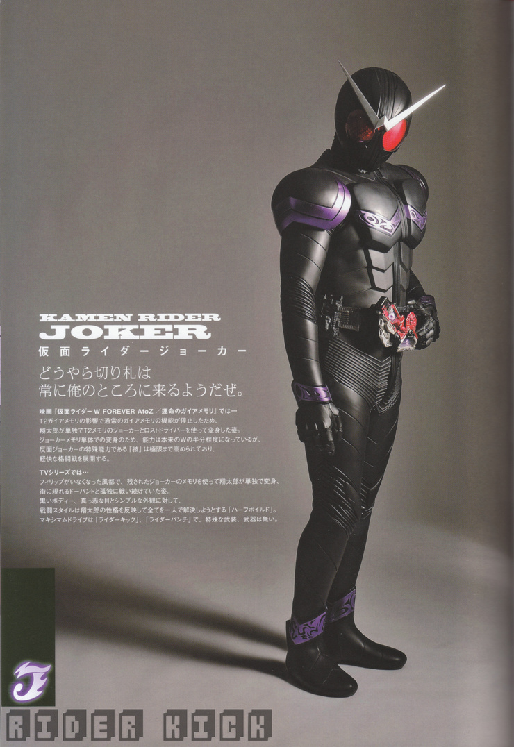 Kamen Rider W