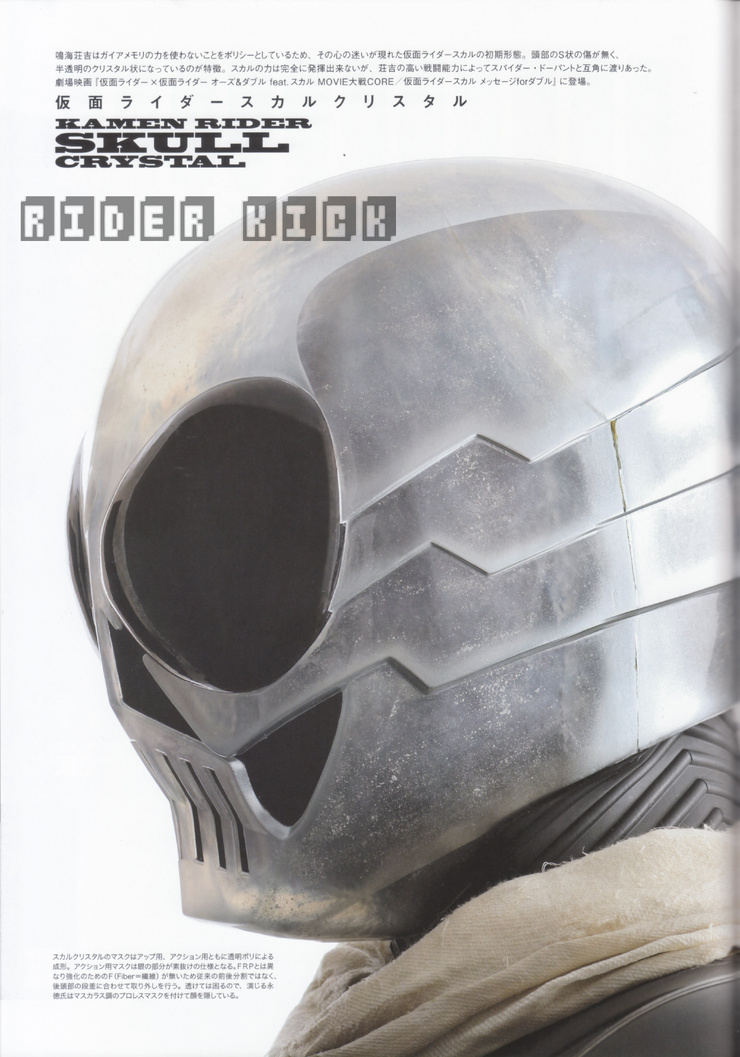 Kamen Rider W