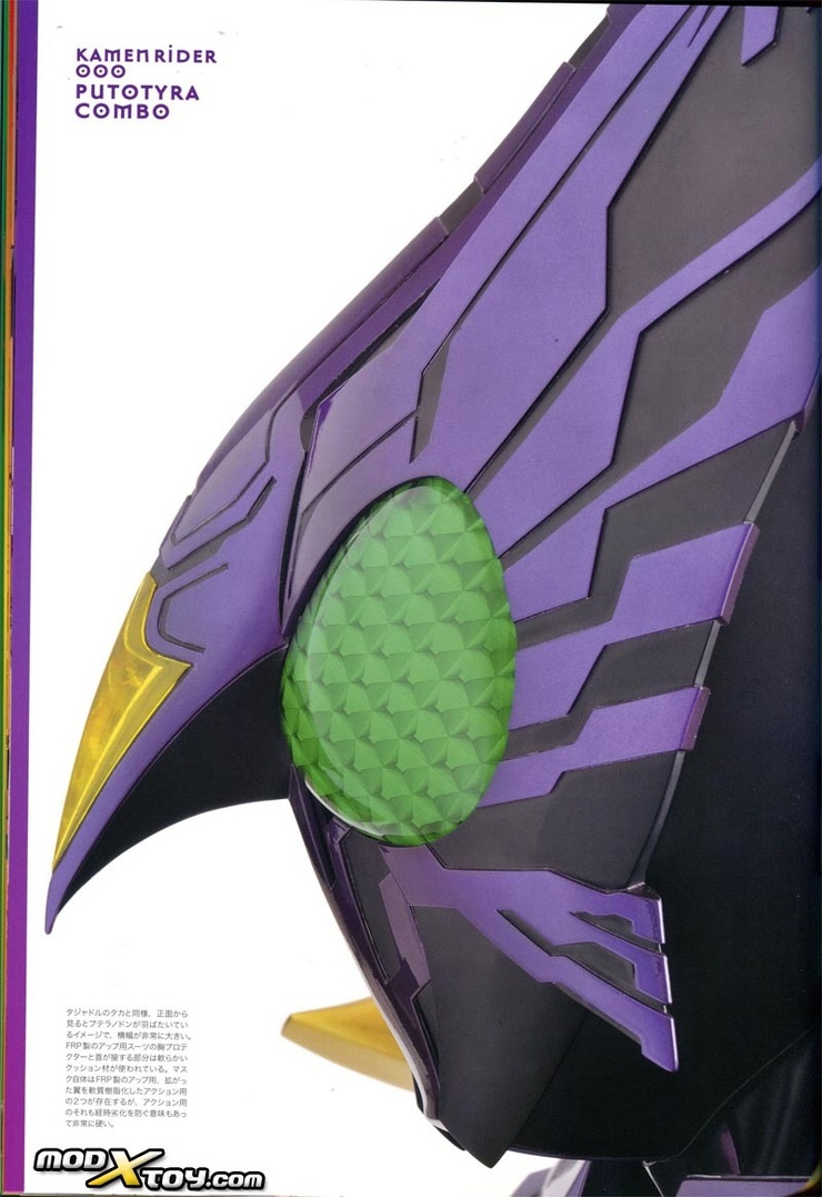 Kamen Rider OOO