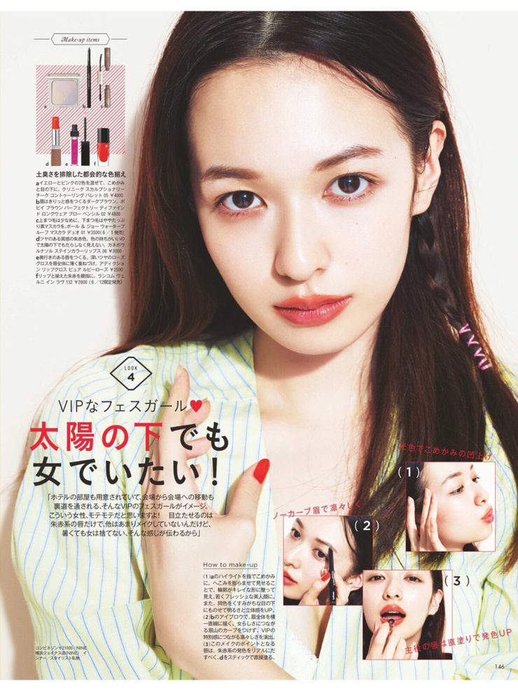 Erika Mori Erika Mori