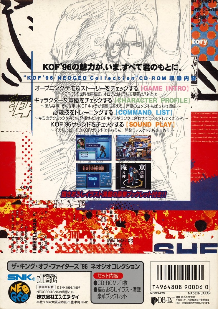 The King of Fighters '96