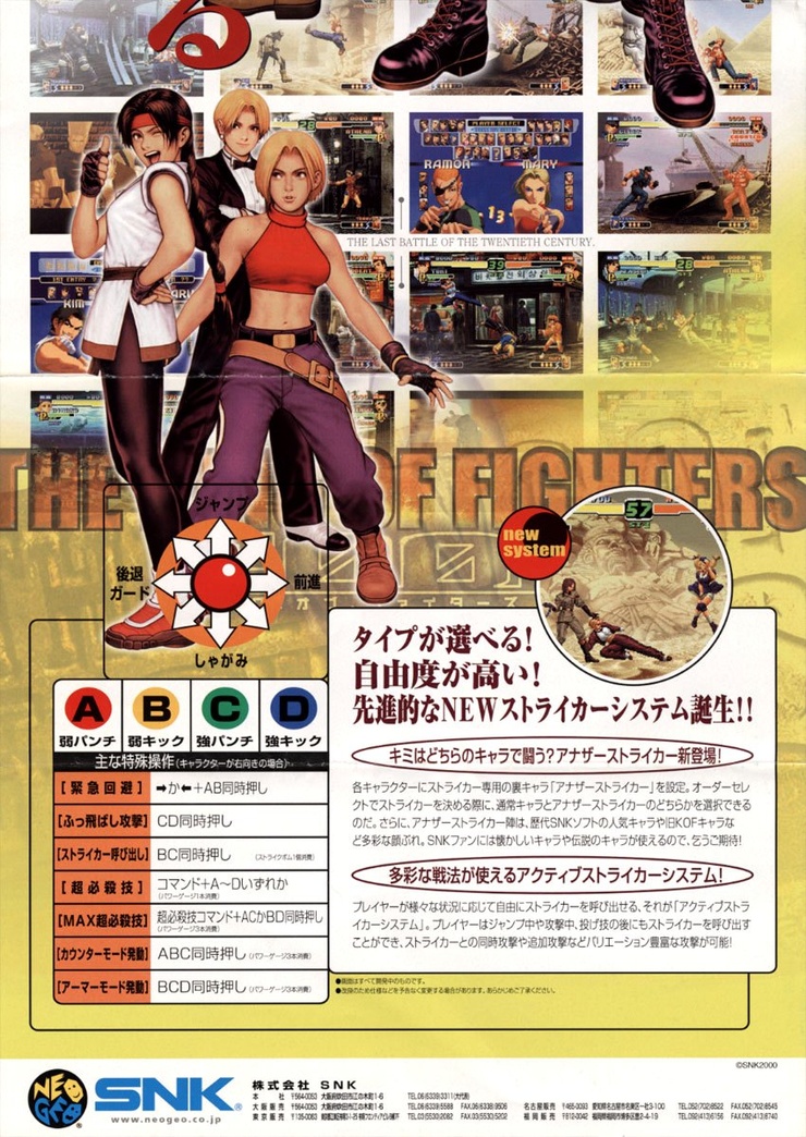 The King of Fighters 2000