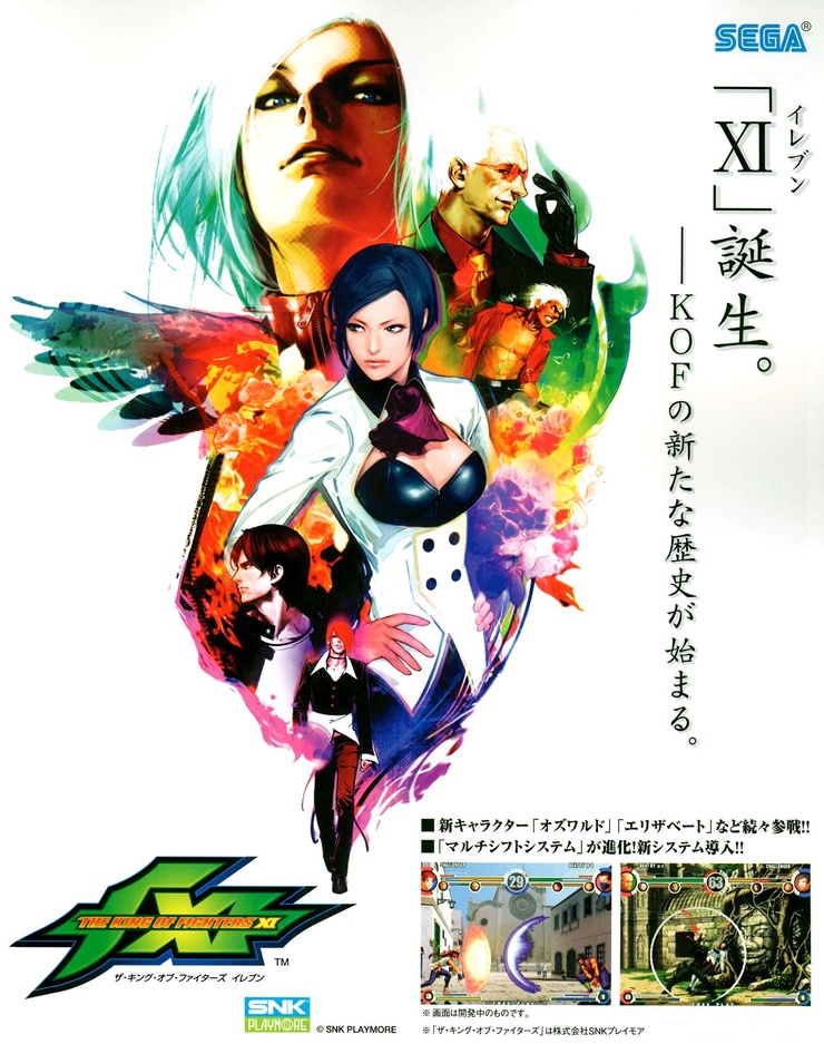 The King of Fighters XI