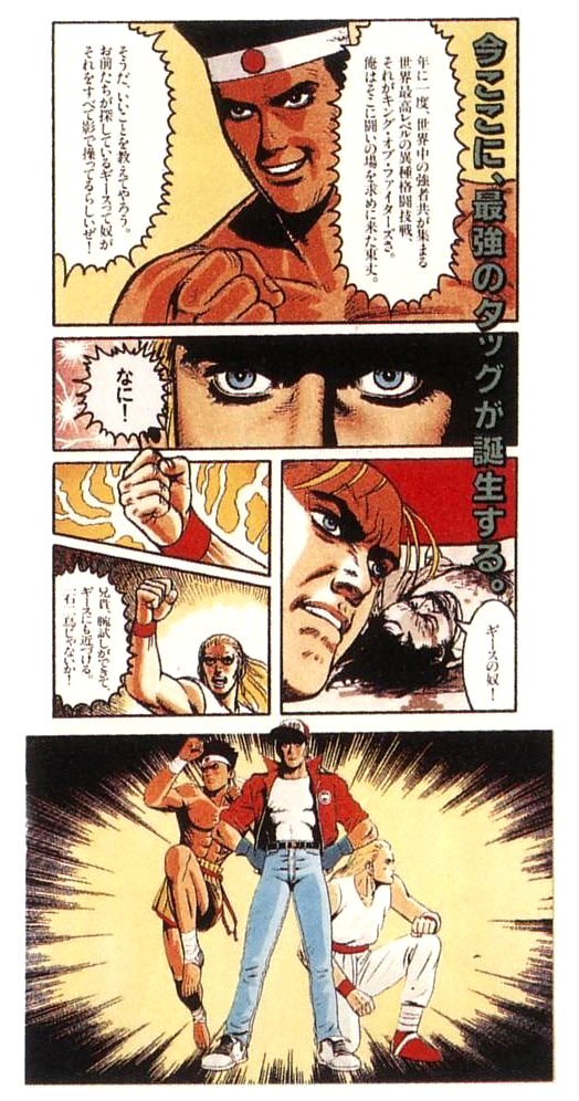 Fatal Fury