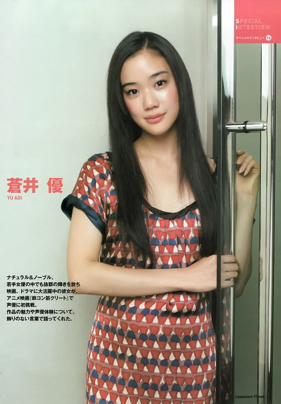 Yû Aoi Yû Aoi