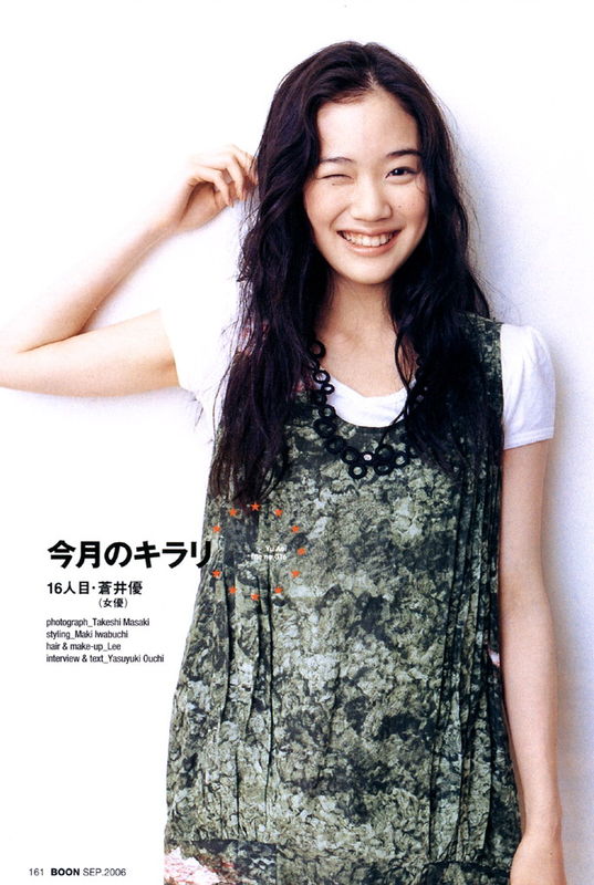 Yû Aoi