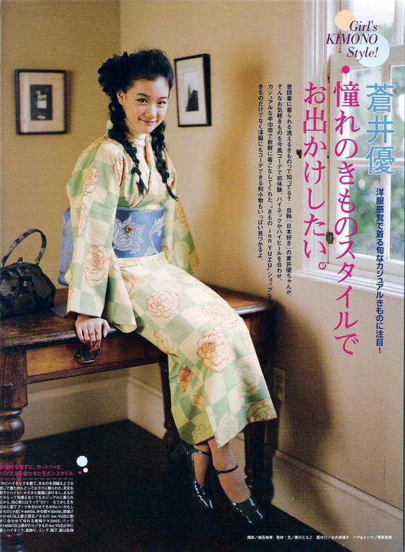 Yû Aoi