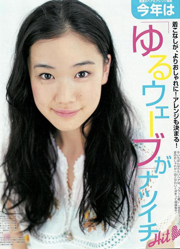 Yû Aoi