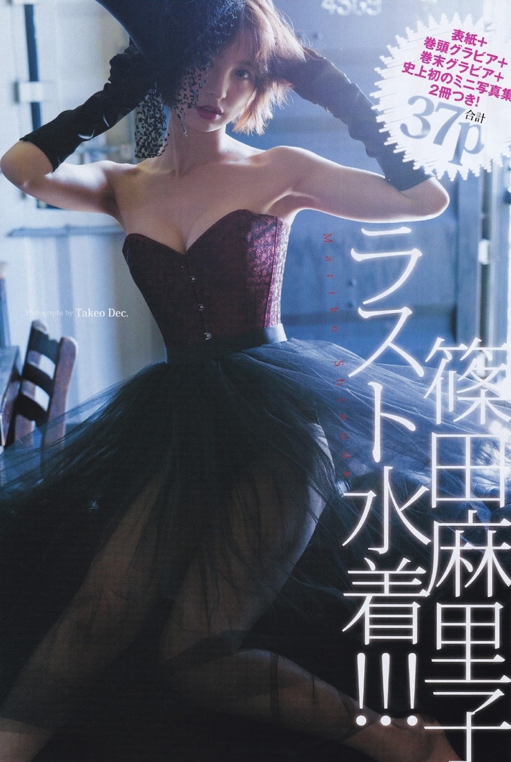 Mariko Shinoda