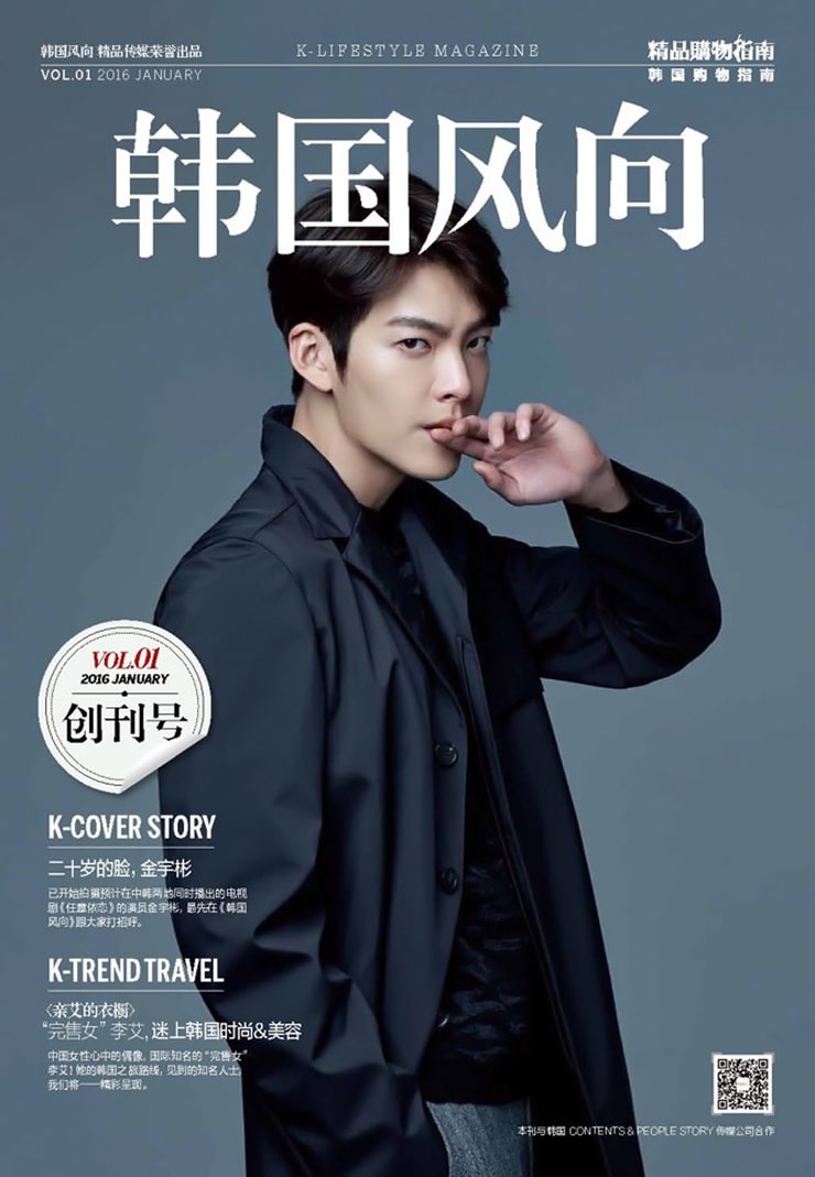 Woo-bin Kim