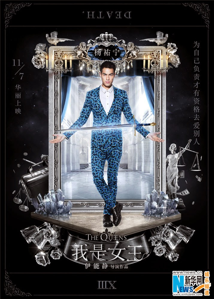 Wo shi nv wang