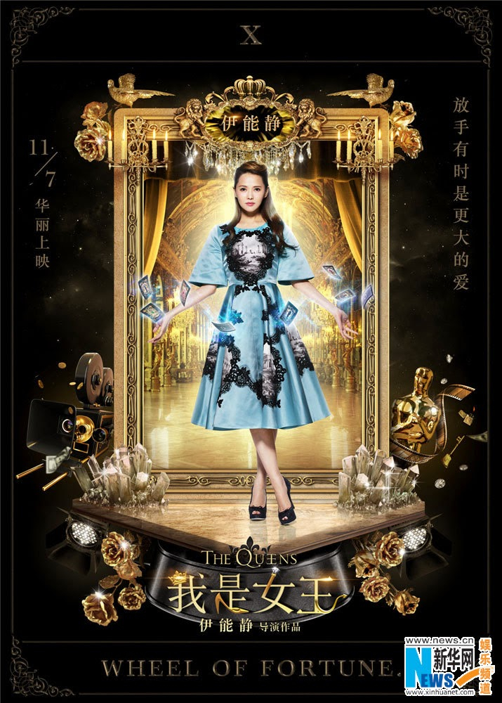 Wo shi nv wang