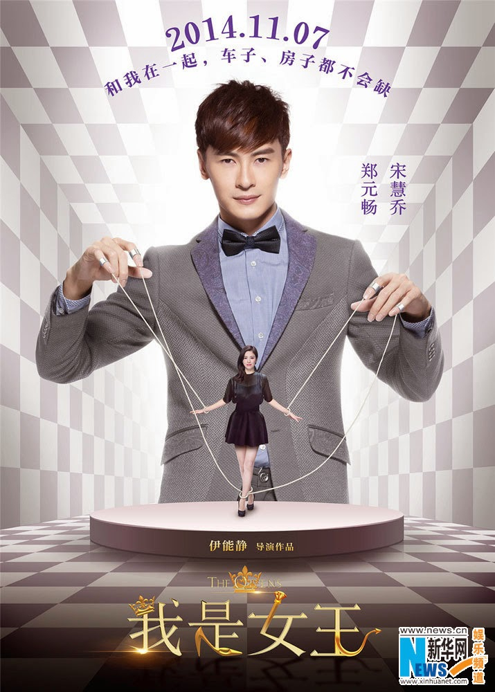 Wo shi nv wang