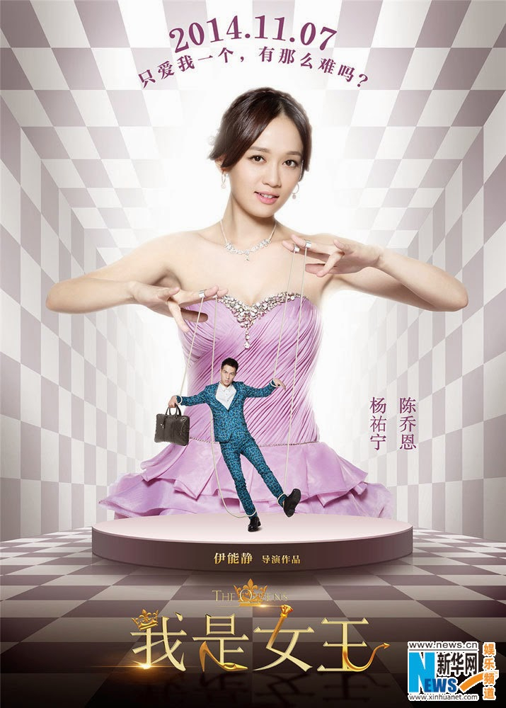 Wo shi nv wang