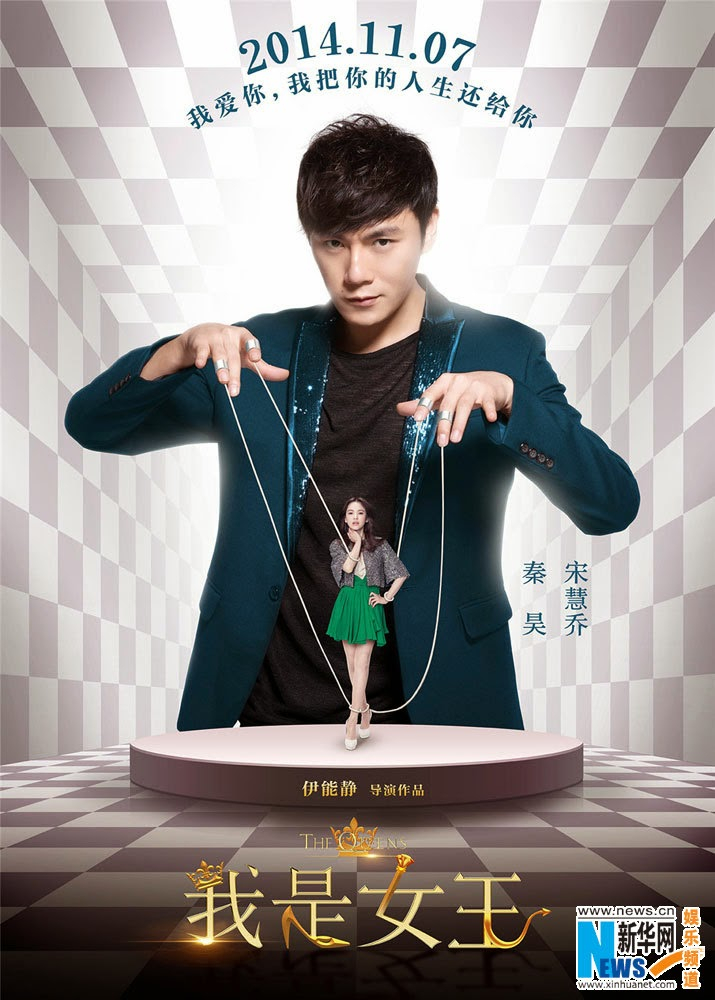 Wo shi nv wang