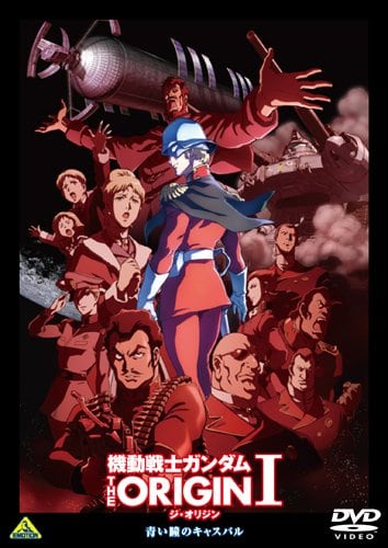 Mobile Suit Gundam the Origin I Blue Eyed Casval