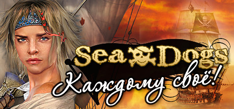 Sea Dogs: To Each His Own (Pirates Odyssey: To Each His Own)